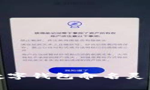 适合女生的数字钱包命名灵感与寓意解析