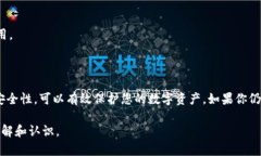 数字钱包是一种在线服务