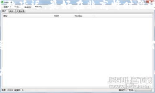 在讨论如何将虚拟货币提到TPWallet时，首先需要确保您知道TPWallet的基本功能和其操作流程。以下是详细介绍如何将虚拟货币提到TPWallet的步骤和注意事项。

什么是TPWallet？
TPWallet是一种多链钱包，支持多种虚拟货币的存储和交易。它为用户提供了便捷的管理工具，使得在不同的区块链网络之间转移和交换资产变得更加简单。由于其高度的安全性和用户友好的界面，TPWallet越来越受到数字货币持有者的青睐。

虚拟货币提到TPWallet的步骤

h41. 下载并安装TPWallet/h4
首先，您需要下载TPWallet应用程序。去官方官网下载合适您设备的版本，安装后打开应用。

h42. 创建或导入钱包/h4
如果您是新用户，可以选择创建一个新的钱包。在这个过程中，您会被要求设置一个安全密码和备份助记词。务必要将助记词保存在安全的地方；如果您丢失了助记词，您可能无法再次访问您的钱包。 如果您已经有了钱包，可以直接导入助记词或私钥。

h43. 获取TPWallet地址/h4
进入“接收”页面，您将看到您的钱包地址。这个地址是一个长字符串，通常由字母和数字组成。您需要将其用于接受虚拟货币。

h44. 在交易所或其他钱包转出虚拟货币/h4
登录您在交易所或其他钱包的账户，找到您想转出的虚拟货币，然后选择提现或转账功能。在输入目标地址时，将刚刚获得的TPWallet地址粘贴进去。

h45. 确认交易信息/h4
在确认交易之前，再次检查目标地址、转账金额和手续费，以确保所有信息无误。确保手续费设置合理，以便更快地完成交易。

h46. 等待交易确认/h4
一旦交易被发起，您需要等待区块链网络对交易进行确认。这个过程可能需要几分钟到几小时不等，具体取决于网络的拥堵情况和您支付的手续费。

提币的注意事项

h41. 选择正确的网络/h4
不同的虚拟货币可能在不同的区块链上运行，因此在提币时务必选择与您要提取的虚拟货币相对应的完整地址。例如，如果您要提取Ethereum（以太坊），请确保您的TPWallet支持Ethereum。

h42. 确保地址的准确性/h4
虚拟货币的转账是不可逆的，因此务必仔细检查钱包地址，确保没有输入错误。一个小错误可能导致您丢失资产。

h43. 了解相关手续费/h4
提币时通常会产生手续费，了解不同交易所或网络的手续费结构是非常重要的。一些交易所可能会对提现金额收取较高的费用，因此最好事先了解清楚。

h44. 注意限额和时间限制/h4
很多平台对提币金额都有上限，了解这些限额可以避免不必要的麻烦。此外，一些在高峰期的提币需求可能会导致延迟，最好在非高峰时段进行操作。

总结
将虚拟货币提到TPWallet是一个相对简单的流程，只要遵循以上步骤和注意事项，您就能顺利完成提币操作。务必确保安全，认真核对每项信息以保护您的资产。希望以上内容能够帮助您更好地管理您的数字资产，享受使用TPWallet的便利。 

在书写过程中，记得保持语言的多样性和情感表达，使内容更加生动。确保每个段落都围绕中心主题展开，同时加入个人经历或文化背景，使内容更加丰富和人性化。这将帮助读者更好地理解并吸收信息。