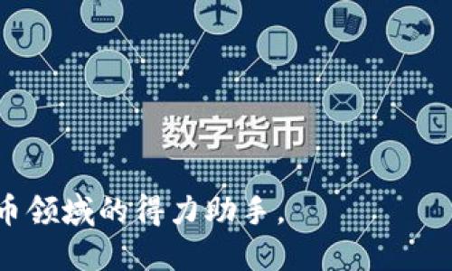    如何在TPWallet中查看和管理授权信息  / 
 guanjianci  TPWallet, 授权, 加密货币, 钱包管理  /guanjianci 

 TPWallet概述 
 在数字货币不断发展的时代，TPWallet作为一款多功能的加密钱包，受到了越来越多用户的喜爱。无论是储存、交易还是管理不同类型的数字资产，TPWallet都能为用户提供便捷的服务。尤其是在ERC20、BEP20等不同链上的代币管理方面，TPWallet表现得尤为出色。对于初学者和资深用户而言，了解如何查看和管理钱包的授权是非常重要的一步，这不仅能增加安全性，还能更流畅地进行交易。 

 什么是授权？ 
 在深入TPWallet的使用前，首先需要了解