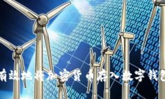 如何安全而有效地将加密