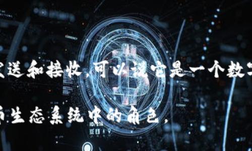 TPWallet 并不是用来代表美元的实体，而是一个数字货币钱包，主要用于管理和交易加密货币。它支持多种加密资产的存储、发送和接收，可以说它是一个数字资产管理工具。虽然在TPWallet中可能会涉及到与美元挂钩的稳定币（如USDT、USDC等），但它本身并不是美元的代表或实体。

如果你对TPWallet有兴趣，可以了解一下它的功能、使用方法及其与美元或其他法币的关系。这样可以更好地理解它在加密货币生态系统中的角色。