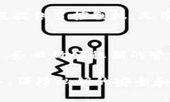 在区块链和加密货币的世