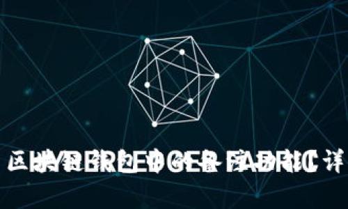 如何充分利用夸克区块链钱包中的备注功能？详细指南与实用技巧