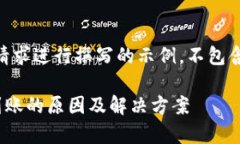 注意：以下内容是根据您