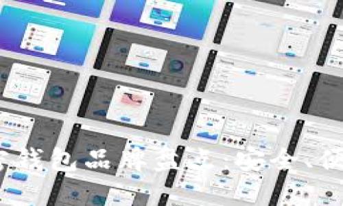 2023年值得关注的加密钱包品牌盘点：安全、便捷与多样化的最佳选择