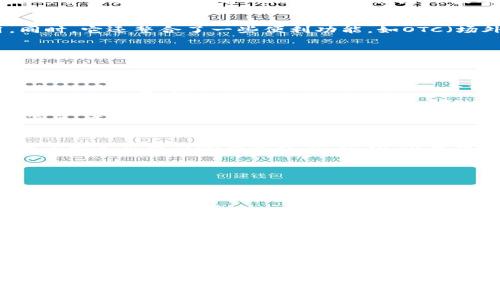   如何在TP钱包中无矿工费便捷购买数字货币 / 
 guanjianci TP钱包, 数字货币, 无矿工费, 购买方法 /guanjianci 

引言
随着数字货币市场的不断发展，越来越多的人希望能够轻松便捷地购买和管理他们的数字资产。TP钱包作为一款广受欢迎的数字货币钱包，不仅提供安全的储存方案，还引入了多种创新的功能。然而，用户在购买数字货币时，矿工费用这一概念却常常成为他们心头的顾虑。那么，是否可以在TP钱包中无矿工费购买数字货币呢？接下来，我们将对此进行详细探讨。

无矿工费的概念
在理解如何在TP钱包中无矿工费购买数字货币之前，首先需要明确什么是矿工费。矿工费，也称为交易手续费，是网络中矿工为验证并处理交易所收取的费用。这笔费用通常会随着网络的拥堵程度而波动，用户需在发起交易时支付。若用户选择不支付矿工费，交易将无法被确认和执行。

TP钱包概述
TP钱包是一款支持多种数字货币的手机应用，用户能够利用其实现资产的存储、转账和交易。相较于其他钱包，TP钱包提供了更加人性化的设计，适合新手使用。同时，它还整合了一些便利功能，如OTC（场外交易）市场，帮助用户以更灵活的方式进行数字货币的交易和购买。

如何在TP钱包中无矿工费购买数字货币
在TP钱包中，虽然普通交易需要矿工费，但通过某些特定的方式，用户仍然可以实现无矿工费购买数字货币的愿望。

h4使用OTC交易功能/h4
TP钱包提供了OTC（场外交易）功能，用户可以通过直接与其他用户进行交易来购买数字货币。在OTC市场上，交易双方可以协商具体的交易条件，包括价格和是否支付矿工费等。如果交易达成共识，双方可以通过TP钱包直接完成交易，而不需要支付传统的矿工费用。然而，需要注意的是，用户在选择交易对象时要谨慎，以避免潜在的安全风险。

h4利用平台优惠活动/h4
TP钱包不时会推出一些优惠活动，例如免除某些交易的矿工费，为用户提供更为划算的购买方式。用户可以关注钱包内的公告，或者在社交媒体平台上获取相关信息，参与这些活动，以便在购买时节省费用。

h4小额交易中的策略/h4
在进行小额交易时，如果用户能够找到合适的时机，如网络不繁忙时段，可能会遇到相对较低的矿工费。这并不意味着完全免费，但相比于高峰时段的交易费用，用户的支出或许会显著降低。此外，很多钱包已了交易流程，可以在只支付极小费用的情况下完成转账。

风险与注意事项
虽然无矿工费购买数字货币的方式看似吸引人，但用户在采取这些方法时需要注意以下几个风险：

h4市场波动风险/h4
数字货币市场的波动性较大，OTC交易可能在成交后遇到市场价格下跌的风险，因此在进行交易前要对市场趋势有所了解，谨慎决策.

h4安全风险/h4
OTC市场的交易主要基于用户之间的信任，若与陌生人交易存在一定的安全隐患。因此，在OTC交易时应选择有信誉的交易者，并尽量使用分步支付的方法，以降低可能的损失。

总结
在TP钱包中无矿工费购买数字货币是可能的，用户可以借助OTC交易、利用平台活动优惠或在适当时机进行低费用交易等方法。不过，务必权衡交易的安全性与市场风险，以确保财产的安全和交易的效率。

总的来说，数字货币交易虽充满机会，但同时也需谨慎面对潜在的挑战。通过了解TP钱包及其功能，用户能够更加从容自信地进行数字资产的管理与交易。希望本文能为各位用户在使用TP钱包购买数字货币时提供有益的参考，帮助你们在数字货币的世界中，获取更好的体验。