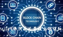 TPWallet中代币总量提交的详