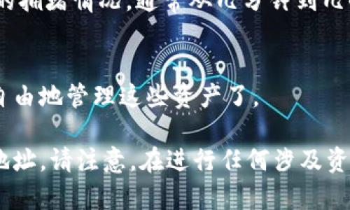 在TPWallet中，观察区是一个用于监控资产但不控制的区块链地址。如果您想从观察区取出资产，您需要将其转移到一个可控的钱包地址。以下是详细步骤：

步骤一：准备可控钱包地址
首先，确保您有一个可以控制的加密钱包。如果您还没有，可以选择一些常用的钱包，如MetaMask、Trust Wallet等。在创建钱包时，请务必妥善保存您的私钥和恢复短语。

步骤二：获取观察区内的资产信息
打开TPWallet，进入观察区，查看您想要转移的资产及其数量。如果资产涉及多个区块链，请确保你知道每个资产的区块链类型，以便于后续的步骤。

步骤三：选择转出资产
在观察区中，选择您需要转出的资产。通常情况下，您可以看到每种资产的详细信息，包括数量和类型。

步骤四：复制钱包地址
在您设定的可控钱包中，找到接收资产的钱包地址。复制这个地址，以便在后续步骤中进行粘贴。

步骤五：进行转账操作
在TPWallet界面，找到转账或发送资产的选项。在相应的输入框中粘贴您刚才复制的钱包地址，并输入您希望转移的资产数量。请注意，确保转账数量不会超过您在观察区的资产数量。

步骤六：确认和提交转账
仔细核对您输入的信息，包括接收地址和转账数量。如果一切正确，确认转账。在部分情况下，您可能需要输入密钥或进行其他身份验证，以完成操作。

步骤七：等待转账确认
转账请求提交后，您需要等待区块链网络确认。转账的速度可能取决于网络的拥堵情况，通常从几分钟到几小时不等。您可以在TPWallet中查看转账状态。

步骤八：验证资产到达
转账确认后，返回您的可控钱包，检查资产是否成功到达。确认后，您就可以自由地管理这些资产了。

通过以上步骤，您可以成功将TPWallet中观察区的资产提取到可控的钱包地址。请注意，在进行任何涉及资金的操作时，确保信息的准确性和安全性，以免造成不必要的损失。