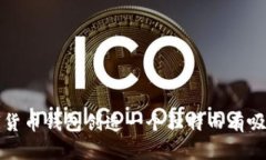 如何为数字货币钱包创造