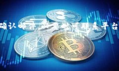   如何将数字货币提至TP