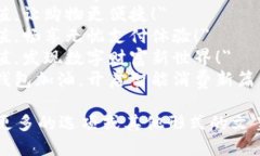 以下是几条简短的数字钱