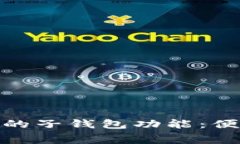 探秘招商银行数字钱包的