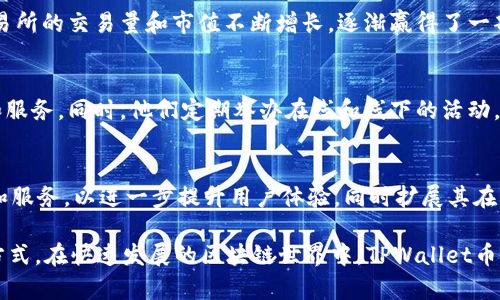 опрядtpwallet币的来源解析：从概念到实际操作/oprяд
tpwallet, 加密货币, 钱包, 区块链/guanjianci

什么是TPWallet币？
TPWallet币是一种与TPWallet平台相关的加密货币，主要用于在该平台上进行的各种交易和服务。TPWallet自身是一个多功能数字货币钱包，旨在为用户提供便捷、安全的存储和管理各种加密资产的解决方案。随着区块链技术的快速发展，越来越多的数字资产应运而生，TPWallet币便是这一趋势下的产物。

TPWallet币的产生过程
TPWallet币的产生可以追溯到TPWallet平台的开发和建设。TPWallet团队通过智能合约生成这一币种，其发行过程遵循区块链技术的一般规则。通常，项目方会设定一个总发行量，并根据社区反馈和市场需求逐步释放。通过这样的机制，TPWallet币能够在一定程度上保持其稀缺性和价值。

TPWallet币的用途
TPWallet币的设计目的是为了增强TPWallet平台的生态系统。用户可以使用TPWallet币进行各种交易，支付手续费，参与项目治理，甚至在平台上进行资产的质押和借贷。此外，TPWallet币还可以作为激励机制，鼓励用户参与社区活动，促进整体生态的健康运转。

如何获取TPWallet币？
获取TPWallet币的方法有多种，以下是一些常见途径：
ul
listrong购买：/strong用户可以通过交易所直接购买TPWallet币。这些交易所提供了与法币或其他加密货币之间的兑换服务。/li
listrong挖矿：/strong虽然TPWallet币不是传统意义上的挖矿币种，但用户可以通过参与平台的活动，完成特定任务获得奖励，从而间接获得TPWallet币。/li
listrong参与空投：/strong项目方有时会通过空投的方式向社区用户分发TPWallet币，以此增加用户基数和活跃度。/li
listrong交易手续费返还：/strong在TPWallet钱包中，用户可以通过交易活动获得一定比例的TPWallet币作为手续费返还。/li
/ul

TPWallet币在市场上的表现
TPWallet币的市场表现受到多种因素的影响，包括整体加密市场的波动、用户需求、技术进步和平台宣传等。目前，TPWallet币在交易所的交易量和市值不断增长，逐渐赢得了一部分投资者的青睐。

社区与生态建设
TPWallet币的成功不仅依赖于技术的不断创新，还需要一个健康活跃的社区。TPWallet团队积极与用户沟通，收集反馈，改进产品和服务。同时，他们定期举办在线和线下的活动，以此增强用户间的互动和联系。

未来展望
随着区块链应用的不断扩展和加密市场的逐渐成熟，TPWallet币的未来充满无限可能。TPWallet团队计划在未来推出更多的功能和服务，以进一步提升用户体验，同时扩展其在生态系统中的角色。

总结来说, TPWallet币的来源与TPWallet平台息息相关，作为一种具有实际用途的数字货币，它为用户提供了便捷的交易和管理方式。在快速发展的区块链世界中，TPWallet币的潜力和价值将会随着技术的进步而不断显现。无论是投资者还是普通用户，都有理由关注TPWallet币的动向和市场表现。