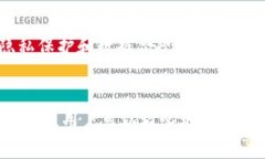   数字钱包的电审机制揭秘