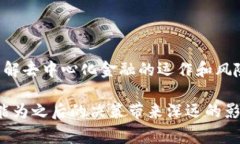 在下载和使用任何数字钱