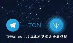 TPWallet 1.6.2版本下载与功能