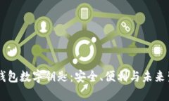 全面解析OPPO钱包数字钥匙