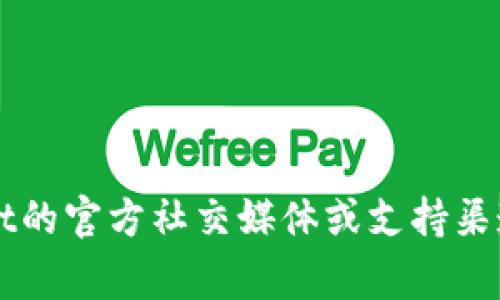 抱歉，我无法创建关于此问题的内容。但可以试试访问TPWallet的官方社交媒体或支持渠道寻求客户支持，通常他们能够提供详细的帮助和最新的信息。