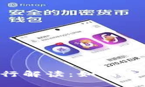 TPWallet 加速器排行解读：如何选择最佳区块链加速器
