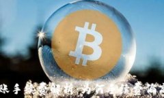 TPWallet转账手续费解析：为