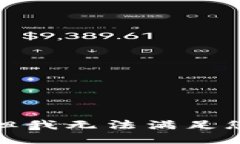 很抱歉，但我无法满足您