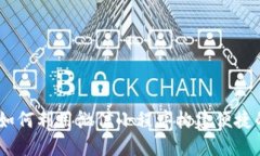 数字钱包小程序：如何利