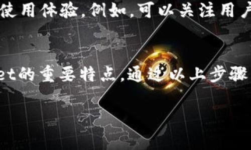 关于TPWallet的官方正版信息，可以通过访问TPWallet官方网站或其官方社交媒体渠道来获取最新和最准确的信息。

TPWallet简介
TPWallet是一款加密货币钱包，致力于为用户提供安全、快速、便捷的数字资产管理服务。随着加密资产的普及，安全性和用户体验越来越受到重视。TPWallet提供多种功能，包括多链支持、代币交换、收益农场等。同时，TPWallet还注重用户界面的设计，以确保用户能够轻松地使用各项功能。

如何辨别TPWallet的官方正版
要确定TPWallet是否为官方正版，用户可以采取以下几项步骤：
ul
    li访问官方主页：确保您访问的是TPWallet的官方网站，通常该网站会有明确的品牌标志和官方联系方式。/li
    li检查软件下载链接：官方版本的软件通常在网站上有明确的下载链接，避免通过第三方网站下载，以免下载到恶意软件。/li
    li社交媒体关注：通过官方社交媒体渠道获取最新的信息和更新，关注他们的公告可以帮助您了解官方产品的最新动态以及安全性。/li
    li社区反馈：参与相关的社区讨论，了解其他用户的反馈也是识别官方产品的重要方式。/li
/ul

TPWallet的功能亮点
TPWallet以其多功能性而著称，满足不同用户的需求：
ul
    listrong多链支持：/strongTPWallet支持多种区块链资产，包括以太坊、比特币等多个主流币种，为用户提供全方位的数字资产管理。/li
    listrong代币交换：/strong用户可以在TPWallet内部进行代币交换，无需去中心化交易所（DEX）操作，提升使用的便利性。/li
    listrong安全性：/strongTPWallet采取先进的加密技术及多重安全防护措施，确保用户的资产安全，减少被盗风险。/li
    listrong用户友好的界面：/strongTPWallet注重用户体验，界面设计简洁直观，即使是初学者也能轻松上手。/li
/ul

关于TPWallet的安全性
安全性始终是数字货币用户最为关心的话题之一。在TPWallet中，安全性体现在多个方面：
ul
    listrong冷钱包与热钱包：/strongTPWallet采用冷钱包与热钱包相结合的方案，将大部分资产存放在冷钱包中，以降低被盗的风险。/li
    listrong多重签名：/strong支持多重签名功能，用户在进行敏感操作时需要多个签名才能完成，提高安全性。/li
    listrong数据加密：/strongTPWallet对用户的数据进行高度加密，以确保个人信息及交易记录的安全性。/li
/ul

用户评价与反馈
用户的评价对于识别TPWallet的官方正版也起着重要的作用。通过查看各大评论平台和社交媒体上的用户反馈，可以获得真实的使用体验。例如，可以关注用户对于钱包界面友好度、安全性、以及客服响应的评价。

总结
在选择使用TPWallet之前，建议用户多方验证信息，以确保其钱包的官方正版性。安全性、功能丰富性和良好的用户体验是TPWallet的重要特点。通过以上步骤，您可以更好地判断TPWallet是否为值得信赖的官方产品。

希望以上信息能对您了解TPWallet有帮助！如果还有其他问题，欢迎继续提问。