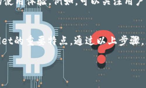 关于TPWallet的官方正版信息，可以通过访问TPWallet官方网站或其官方社交媒体渠道来获取最新和最准确的信息。

TPWallet简介
TPWallet是一款加密货币钱包，致力于为用户提供安全、快速、便捷的数字资产管理服务。随着加密资产的普及，安全性和用户体验越来越受到重视。TPWallet提供多种功能，包括多链支持、代币交换、收益农场等。同时，TPWallet还注重用户界面的设计，以确保用户能够轻松地使用各项功能。

如何辨别TPWallet的官方正版
要确定TPWallet是否为官方正版，用户可以采取以下几项步骤：
ul
    li访问官方主页：确保您访问的是TPWallet的官方网站，通常该网站会有明确的品牌标志和官方联系方式。/li
    li检查软件下载链接：官方版本的软件通常在网站上有明确的下载链接，避免通过第三方网站下载，以免下载到恶意软件。/li
    li社交媒体关注：通过官方社交媒体渠道获取最新的信息和更新，关注他们的公告可以帮助您了解官方产品的最新动态以及安全性。/li
    li社区反馈：参与相关的社区讨论，了解其他用户的反馈也是识别官方产品的重要方式。/li
/ul

TPWallet的功能亮点
TPWallet以其多功能性而著称，满足不同用户的需求：
ul
    listrong多链支持：/strongTPWallet支持多种区块链资产，包括以太坊、比特币等多个主流币种，为用户提供全方位的数字资产管理。/li
    listrong代币交换：/strong用户可以在TPWallet内部进行代币交换，无需去中心化交易所（DEX）操作，提升使用的便利性。/li
    listrong安全性：/strongTPWallet采取先进的加密技术及多重安全防护措施，确保用户的资产安全，减少被盗风险。/li
    listrong用户友好的界面：/strongTPWallet注重用户体验，界面设计简洁直观，即使是初学者也能轻松上手。/li
/ul

关于TPWallet的安全性
安全性始终是数字货币用户最为关心的话题之一。在TPWallet中，安全性体现在多个方面：
ul
    listrong冷钱包与热钱包：/strongTPWallet采用冷钱包与热钱包相结合的方案，将大部分资产存放在冷钱包中，以降低被盗的风险。/li
    listrong多重签名：/strong支持多重签名功能，用户在进行敏感操作时需要多个签名才能完成，提高安全性。/li
    listrong数据加密：/strongTPWallet对用户的数据进行高度加密，以确保个人信息及交易记录的安全性。/li
/ul

用户评价与反馈
用户的评价对于识别TPWallet的官方正版也起着重要的作用。通过查看各大评论平台和社交媒体上的用户反馈，可以获得真实的使用体验。例如，可以关注用户对于钱包界面友好度、安全性、以及客服响应的评价。

总结
在选择使用TPWallet之前，建议用户多方验证信息，以确保其钱包的官方正版性。安全性、功能丰富性和良好的用户体验是TPWallet的重要特点。通过以上步骤，您可以更好地判断TPWallet是否为值得信赖的官方产品。

希望以上信息能对您了解TPWallet有帮助！如果还有其他问题，欢迎继续提问。