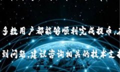 在TP Wallet中存储的加密货