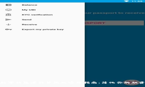 通过数字钱包进行贷款的实用指南：简化你的融资流程