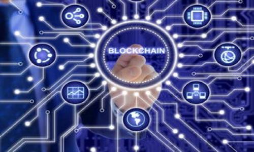   如何在TPWallet中显示加密货币价格并管理资产信息 / 

 guanjianci TPWallet, 加密货币, 价格显示, 数字资产 /guanjianci 

引言：数字资产管理的便利性
随着数字货币市场的迅速发展，越来越多的用户开始关注如何有效管理自己的加密货币资产。TPWallet作为一款多功能的数字资产钱包，提供了便捷的方式来查看和管理各种加密货币。在这篇文章中，我们将深入探讨如何在TPWallet中显示加密货币的实时价格，以便用户能够更好地把握市场动态、做出更明智的投资决策。

TPWallet的基本介绍
TPWallet是一款支持多种主流数字货币的去中心化钱包。它不仅允许用户安全存储和管理不同类型的加密资产，还具备实时显示市场价格的功能。凭借简洁的用户界面和强大的安全性，TPWallet为用户提供了无缝的数字资产管理体验。此外，TPWallet支持多种语言，旨在服务于全球用户。

在TPWallet中添加提现加密货币
首先，用户需要确保自己已经下载并安装了TPWallet应用程序。安装完成后，打开应用，用户可以通过几个简单的步骤添加自己希望管理的加密货币。
ol
li在主界面中，找到“添加资产”或者“资产管理”选项，点击进入。/li
li系统会显示支持的所有加密货币列表，用户可以选择自己想要添加的币种。/li
li选择完毕后，点击“确认”，该币种就会被添加到钱包中。/li
/ol

设置显示价格的功能
在TPWallet中添加完加密货币后，用户可以通过以下步骤设置显示实时价格的功能：
ol
li在主界面找到已添加的加密货币，并点击进入该币种的详情页。/li
li在币种详情页中，用户会看到“价格”一栏，点击该选项。/li
li系统会提示用户是否开启实时价格显示，选择“是”。/li
/ol
这样一来，用户就可以在TPWallet中实时查看该加密货币的市场价格了。价格数据一般来自于多家可信赖的交易所，确保用户获取的信息准确及时。

用户体验的可选设置
为了提升用户在TPWallet中的使用体验，用户还可以进行以下设置：
ul
listrong设置价格提醒：/strong用户可以根据市场价格波动设置价格提醒。当某种加密货币的价格达到预设值时，TPWallet会发出通知，提醒用户及时采取措施。/li
listrong价位分析：/strong某些币种支持技术分析，用户可以查看历史价格走势，以帮助做出更明智的投资决策。/li
listrong个性化界面：/strongTPWallet允许用户根据自己的喜好调整根界面的布局和颜色，提升使用的愉悦感。/li
/ul

确保数据安全的重要性
随着数字资产的普及，数据安全变得愈发重要。TPWallet采取多重安全防护措施，确保用户的资产不会遭受到潜在的威胁，包括：
ol
li采用加密技术保护用户的私钥，确保只有用户本人能够访问资产。/li
li定期更新系统，提高应用的安全性，抵御各种网络攻击。/li
li支持生物识别技术（如指纹识别、面部识别），进一步提升安全性。/li
/ol
用户也应加强自身安全意识，不轻易泄露交易信息，避免使用公共网络进行大额交易。

结语：掌握市场动态的重要性
在瞬息万变的加密货币市场中，及时掌握市场动态是每个投资者所必需的。通过TPWallet显示价格功能，用户可以方便地查看自己所持有资产的实时价格，从而做出更为合理的投资判断。同时，TPWallet的多种功能也为用户提供了管理和规划数字资产的便利。只要用户认真遵循上述步骤，结合设置，就能够充分利用TPWallet，让加密资产管理变得更加简单高效。

最后，值得注意的是，虽然TPWallet为用户提供了高效的价格显示和资产管理工具，但投资决策最终还是要依据个人的风险承受能力和市场经验。希望每位用户都能在这个充满机遇的市场中找到适合自己的投资方式。

附录：常见问题解答
在使用TPWallet的过程中，有些用户可能会遇到一些问题。以下是一些常见问题及其解答：

strongQ: TPWallet会收取费用吗？/strong
A: TPWallet本身并不向用户收取管理费用，但在进行交易时，可能会产生网络手续费，具体费用水平根据不同币种和网络情况而异。

strongQ: TPWallet支持哪些加密货币？/strong
A: TPWallet支持的加密货币种类众多，包括但不限于比特币、以太坊、Ripple、USDT等。用户可以在“添加资产”中查看支持的完整列表。

strongQ: 如果我忘记了密码怎么办？/strong
A: 如果您忘记了TPWallet的访问密码，可以通过备份的助记词来恢复钱包。确保您在创建钱包时已妥善保管助记词，以防数据丢失的情况。

strongQ: 如何查看历史交易记录？/strong
A: 在TPWallet的主界面，选择对应的加密货币，进入该币种的详情页后，您可以找到“交易记录”选项，查看过往的所有交易信息。

希望以上信息能帮助您更好地理解和使用TPWallet，让您的数字资产管理之路更加顺畅。