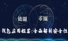 2023年最佳加密货币钱包应