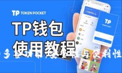 TPWallet的多签功能：安全性
