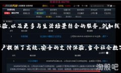    使用安呗数字钱包的详