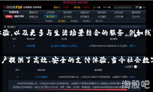    使用安呗数字钱包的详细指南：一步步教你轻松上手  /   
 guanjianci  数字钱包, 安呗, 安全支付, 移动应用  /guanjianci 

引言：数字钱包的崛起
在数字经济蓬勃发展的今天，数字钱包已成为人们日常交易的重要工具。安呗数字钱包是这一领域中的佼佼者，它为用户提供便捷、安全的支付体验。无论是在线购物、转账还是管理资金，安呗都能满足你的需求。本文将为您详细介绍如何有效地使用安呗数字钱包。

第一步：下载与安装安呗数字钱包
要开始使用安呗数字钱包，首先需要在您的移动设备上下载应用程序。请遵循以下步骤：
ol
    li访问应用商店：根据您的设备系统，前往Apple App Store或Google Play Store。/li
    li搜索安呗：在搜索框中输入“安呗”，找到官方应用程序。/li
    li下载并安装：点击下载按钮，稍等片刻，等待应用程序安装完成。/li
/ol
安装完成后，您可以在应用列表中找到安呗数字钱包的图标，点击打开。

第二步：注册与账户设置
打开应用后，您需要创建一个账户以便使用各种功能。以下是注册的具体步骤：
ol
    li选择注册方式：您可以选择使用手机号码、电子邮箱或社交媒体帐户进行注册。/li
    li填写个人信息：按照提示输入姓名、手机号码以及相关信息。/li
    li验证身份：完成信息填写后，您将收到一条验证码短信或邮件，输入验证码以完成验证。/li
/ol
注册成功后，您可以设置支付密码，这是保护您账户安全的重要一步。确保使用一个既安全又容易记住的密码。

第三步：绑定支付方式
为了能够进行交易，您需要将一个或多个支付方式绑定到您的安呗账户。这可以包括银行账户、信用卡或借记卡。请按以下步骤操作：
ol
    li进入支付设置：在应用首页，找到“我的钱包”或“设置”选项，点击进入。/li
    li添加支付方式：选择“绑定银行卡”或“添加信用卡”，接着输入对应的银行卡信息。/li
    li确认绑定：根据应用提示进行身份验证，确保您是账户的合法持有人。/li
/ol
完成上述步骤后，您的支付方式就成功绑定了。您可以随时进行资金交易或转账。

第四步：进行日常交易
安呗数字钱包为您提供了多种便捷的交易功能，帮助您高效管理财务。以下是常见操作的详细说明：

h41. 在线购物/h4
许多电商平台已支持安呗作为支付方式。选择商品后，在结账时选择安呗支付，应用会引导您完成支付步骤。

h42. 转账给朋友/h4
转账非常简单，只需输入对方的安呗账户信息或扫描二维码即可。操作步骤包括：
ol
    li点击“转账”功能。/li
    li输入接收者的信息或扫描二维码。/li
    li输入转账金额，确认无误后点击“提交”。/li
/ol

h43. 充值与提现/h4
您还可以将银行账户中的资金充值到安呗钱包内，以及将钱包中的余额提现到银行账户。充值步骤如下：
ol
    li选择“充值”选项。/li
    li输入充值金额，选择您的支付方式。/li
    li确认订单，等待资金到账。/li
/ol
如果您需要提现，只需在“提现”界面输入金额与账户信息，然后等待审核及到账。一般情况下，提现会在1-3个工作日内处理完成。

第五步：管理账户设置
为了确保账户的安全和便捷使用，您可以在安呗的“设置”中管理个人信息、支付密码及账户安全等问题。以下是一些推荐的管理措施：
ol
    li定期更改支付密码：建议每隔一段时间更改密码，以减少被盗风险。/li
    li开启双因素验证：设置双因素身份验证，提高账户安全性。/li
    li关注账户活动：定期检查账户交易记录，确保没有异常活动。/li
/ol

第六步：使用安呗的安全与保护措施
安全是使用数字钱包中最重要的一环。安呗采取了多种措施来保护用户的财务安全：
ol
    li数据加密：安呗采用先进的数据加密技术，确保用户的交易信息和个人数据始终安全。/li
    li实时监控：系统会对账户进行实时监控，及时处理任何可疑交易。/li
    li客户支持：若您在使用过程中遇到任何问题，可以随时联系安呗的客户支持团队获得帮助。/li
/ol

第七步：安呗数字钱包的未来展望
随着科技的不断进步，数字钱包的潜力仍在持续开发中。安呗也在不断进行技术创新与服务。未来，用户可能会看到更智能化的支付体验，以及更多与生活场景结合的服务，例如线下商店支付、理财产品和个人信用评分等功能。随着社会对数字支付的认可度提升，安呗数字钱包将会在市场竞争中进一步增强优势。

总结
通过以上步骤，您应该能够顺利完成安呗数字钱包的下载、注册及各项功能的使用。无论是日常购物、转账、充值还是提现，安呗都为用户提供了高效、安全的支付体验。当今社会数字支付已成为一种趋势，选择安呗数字钱包则是迈向便捷生活的一大步。希望您在使用中能够充分享受数字钱包带来的便利与安全。

为了更好地使用安呗数字钱包，保持关注其官方公告与更新，以便及时享受最新功能与服务。祝您使用愉快！