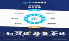 探索数字硬钱包的生产厂