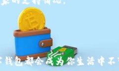    如何顺利开启数字钱包