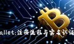 探索TPWallet：注册流程与实