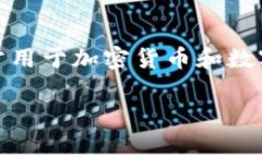 “TPWallet”可以理解为“