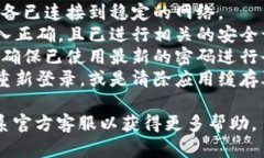 提示：请您在使用 ＂tp 钱