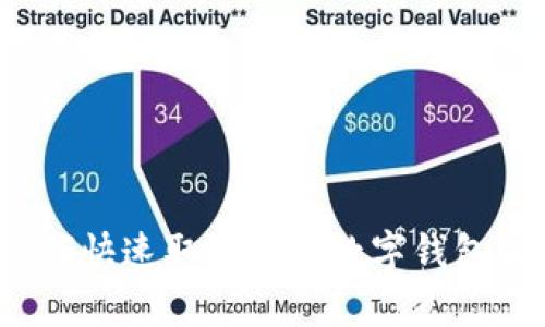 轻松步骤：如何快速取消您的数字钱包加密锁定设置