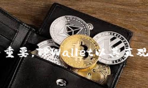 手机用户必看：详细指南教你如何在安卓设备上下载TPWallet

TPWallet, 安卓下载, 钱包应用, 数字资产/guanjianci

引言
随着数字资产和区块链技术的不断发展，越来越多的人开始关注数字钱包的安全性和便利性。TPWallet 是一款功能强大的数字钱包应用，支持多种数字资产的存储和管理，因而备受用户喜爱。如果你是一位安卓手机用户，想要下载并使用 TPWallet，本文将为你提供一份详细的指南，帮助你轻松下载和设置这款钱包应用。

第一步：准备工作
在开始下载 TPWallet 之前，确保你的安卓设备符合以下基本要求：
ul
    li设备操作系统版本至少为安卓 5.0 或更高。/li
    li设备有足够的存储空间，以便顺利下载和安装应用。/li
    li确保你的网络连接稳定，可以是 Wi-Fi 或手机数据网络。/li
/ul
完成以上准备后，你就可以进入下载流程了。

第二步：访问TPWallet官方网站或应用商店
有两种主要方法可以下载 TPWallet：通过可靠的官方网站或安卓应用商店（如 Google Play）。

h4方法一：通过官方网站下载/h4
1. 打开你设备上的浏览器，输入 TPWallet 的官方网站地址（可以通过搜索引擎搜索“TPWallet官方网站”找到）。
2. 进入官网后，查找下载链接，通常会在首页或“下载”页面上明确标示。点击下载链接，系统会自动识别你的设备并选择相应的安卓版本进行下载。
3. 下载完成后，设备会自动弹出安装提示，如果没有，请在通知栏找到下载的 APK 文件，并点击进行安装。

h4方法二：通过安卓应用商店下载/h4
1. 打开你的安卓设备上的 Google Play 商店应用。
2. 在搜索框中输入“TPWallet”，然后点击搜索。在搜索结果中找到 TPWallet 应用，通常官方应用会有显示其开发者的信息。
3. 点击应用后，进入应用详情页面，点击“安装”按钮，系统将自动下载并安装应用。

第三步：安装TPWallet应用
无论你选择哪种下载方式，在完成 APK 文件的下载后，应按照以下步骤进行安装：
ul
    li如果你通过官方网站下载 APK 文件，请确保在设备的“设置”中开启“未知来源”的允许安装选项，否则会因为安全设置拒绝安装。/li
    li点击 APK 文件进行安装，系统会出现一个安装界面，按照提示进行操作，点击“下一步”，并接受相关的权限请求。/li
    li等待安装完成，通常只需几秒钟。/li
    li安装完成后，点击“打开”按钮，即可启动 TPWallet 应用。/li
/ul

第四步：设置与使用TPWallet
成功安装 TPWallet 后，接下来是首次启动应用并进行基本设置的过程：
h41. 注册/登录/h4
在打开 TPWallet 应用后，你将会看到注册或登录选项。如果你是新用户，需要选择注册账号，填写必要的信息（如邮箱、密码等），然后按照提示完成验证流程。
如果你已经拥有账号，只需直接输入邮箱和密码进行登录即可。

h42. 创建或导入钱包/h4
登录成功后，你可以选择创建一个新钱包或导入已有的钱包。在创建新钱包时，系统会生成一个助记词，确保将其妥善保管，因为这是找回钱包的唯一途径。
如果你有已备份的助记词，可以选择导入钱包，输入助记词或者钱包地址即可恢复。在任何情况下，务必牢记助记词，以确保资产的安全。

h43. 资产管理/h4
新用户在 TPWallet 中设置完基本信息后，可以开始管理和转移数字资产。应用支持多种数字货币的加密、转账、接收等操作，界面友好，操作简单，适合新手使用。
你可以在 TPWallet 中随时查看你的资产情况及交易历史，确保对你的财务有一个清晰的认识。

第五步：保障安全性
TPWallet在设计时已经注重用户的安全，但我们仍需对自身的安全负责：
ul
    li定期修改密码，避免使用简单的密码。/li
    li不要将助记词或私钥分享给任何人。/li
    li如果使用公共网络，尽量避免进行大额交易，确保网络连接的安全。/li
    li定期备份你的钱包数据，以防止数据丢失。/li
/ul

总结
通过以上步骤，安卓用户可以轻松下载安装并设置 TPWallet。随着对数字资产储存和管理的需求不断上升，选择一个安全、方便的钱包应用显得尤为重要。TPWallet以其直观的界面、全面的功能，以及良好的用户口碑，成为许多数字资产用户的首选。
希望这篇文章能够帮助到你，祝愿你在数字资产的管理之旅中一路顺风！