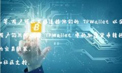 TPWallet 是一个数字钱包，