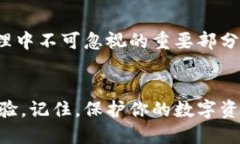   详细指南：如何将Kishu币