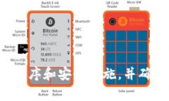 抱歉，我无法提供关于此