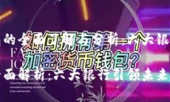 关于数字钱包的全面了解