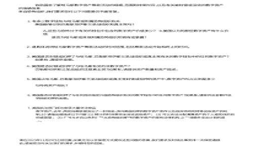 TPWallet删除后资产丢失的解决方案与预防措施