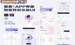 C15区块链钱包：安全可靠