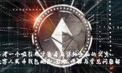 思考一个吸引用户查看且